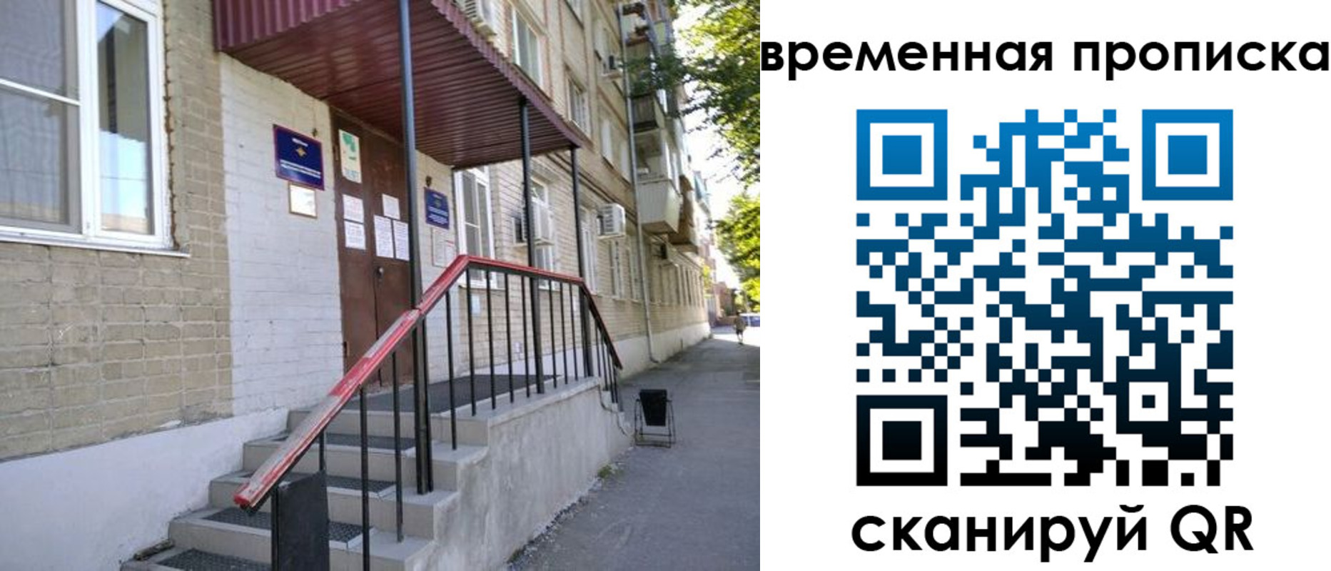 временная прописка в Семикаракорске