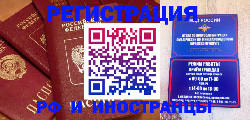 прописка паспорт в Семикаракорске