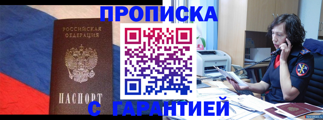 прописка для военкомата в Семикаракорске