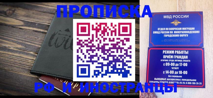 прописка ребенка в Семикаракорске