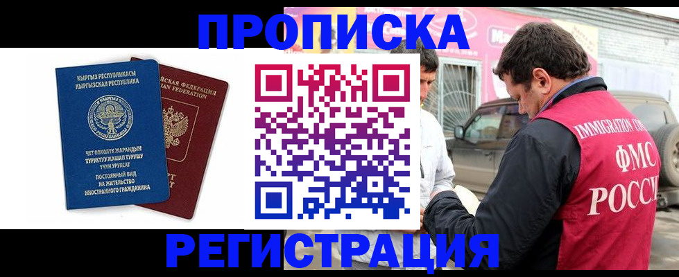 временная регистрация собственник в Семикаракорске