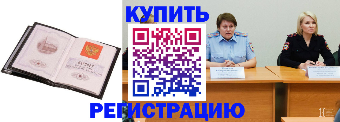 прописка для работы в Семикаракорске