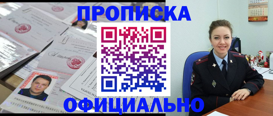 временная регистрация в Семикаракорске