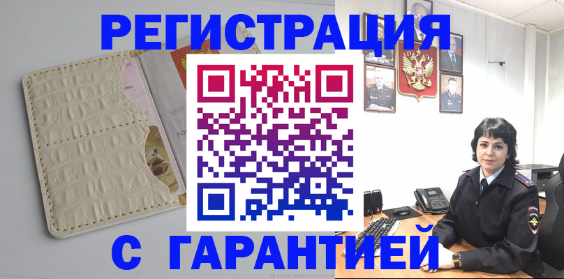 пропишу в квартире в Семикаракорске