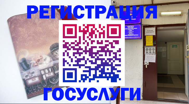 временная регистрация госуслуги в Семикаракорске