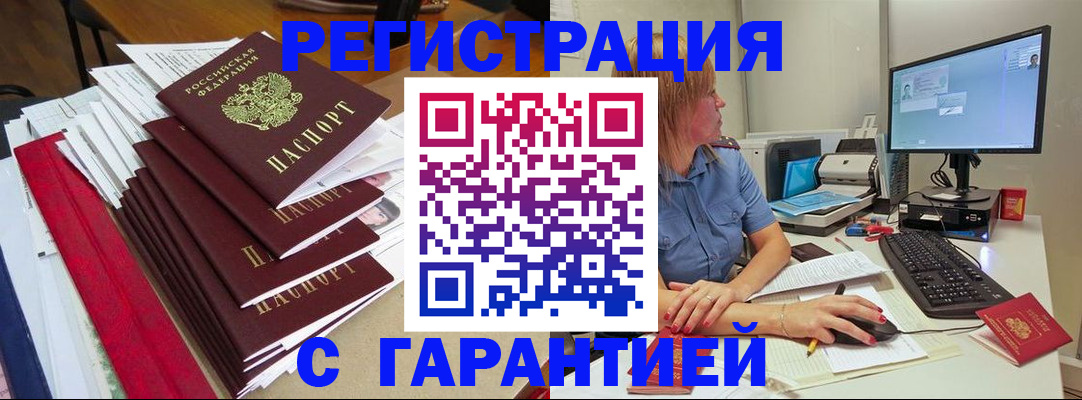 прописка в квартире в Семикаракорске