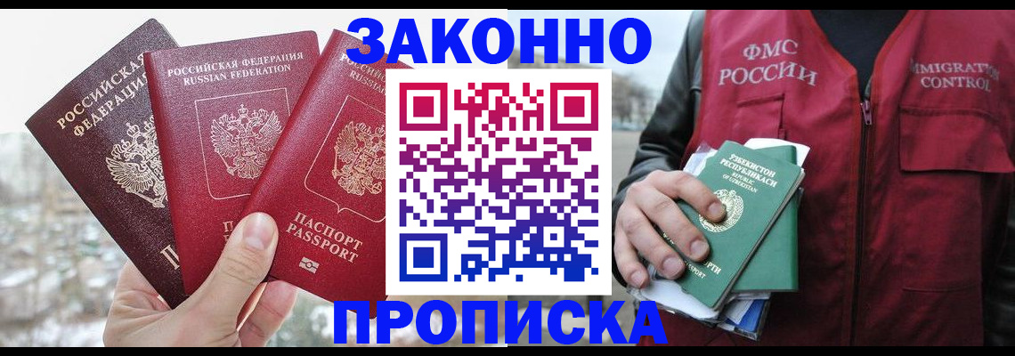 временная регистрация поиск в Семикаракорске