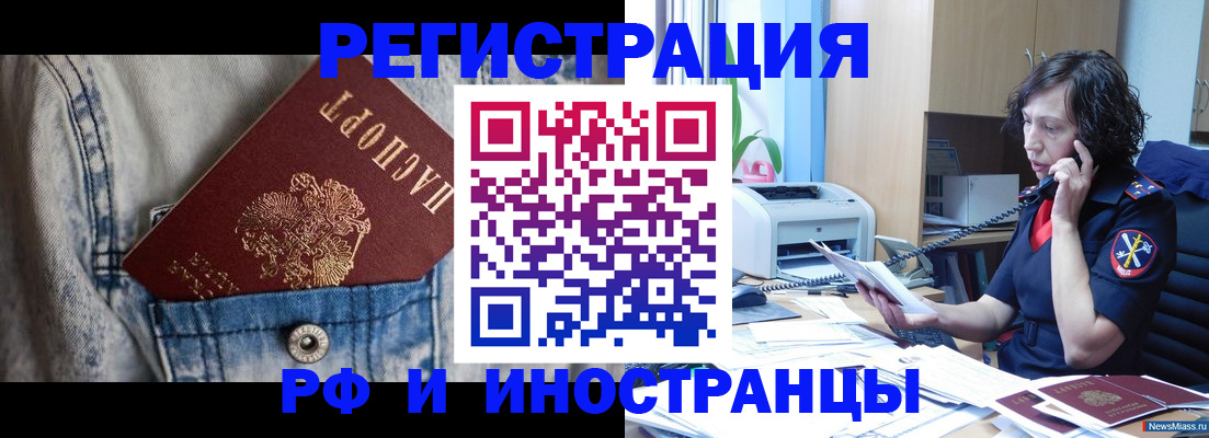 временная регистрация недорого в Семикаракорске