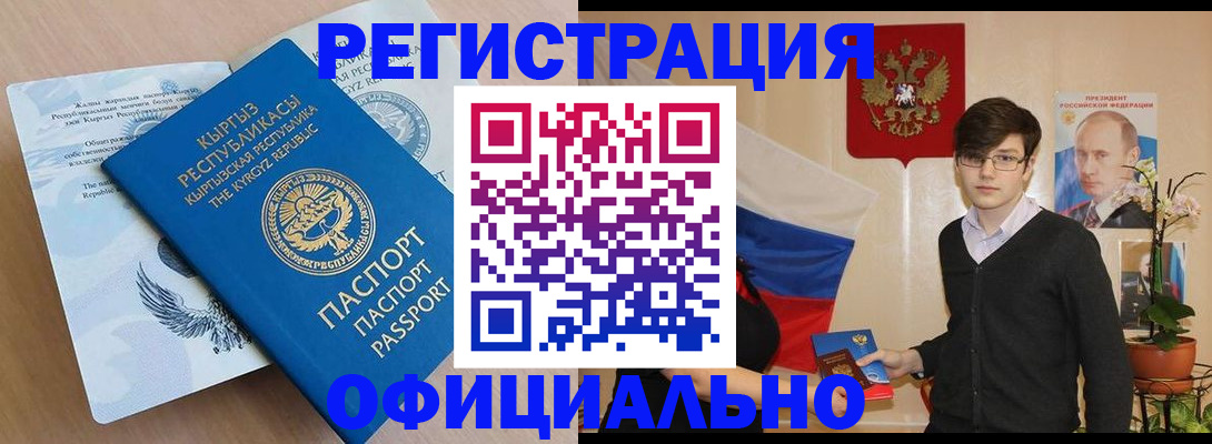 прописка ребенка в Семикаракорске